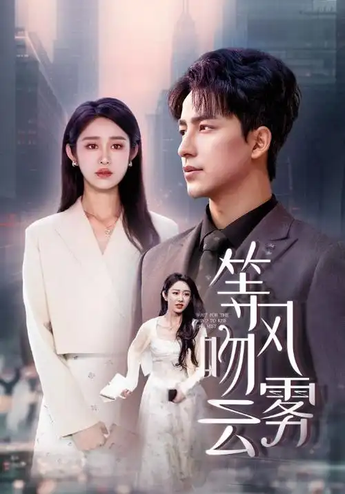 长夜未央 热播电视剧全集免费观看