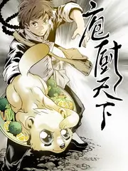 环球食光机 美食旅行综艺免费观看